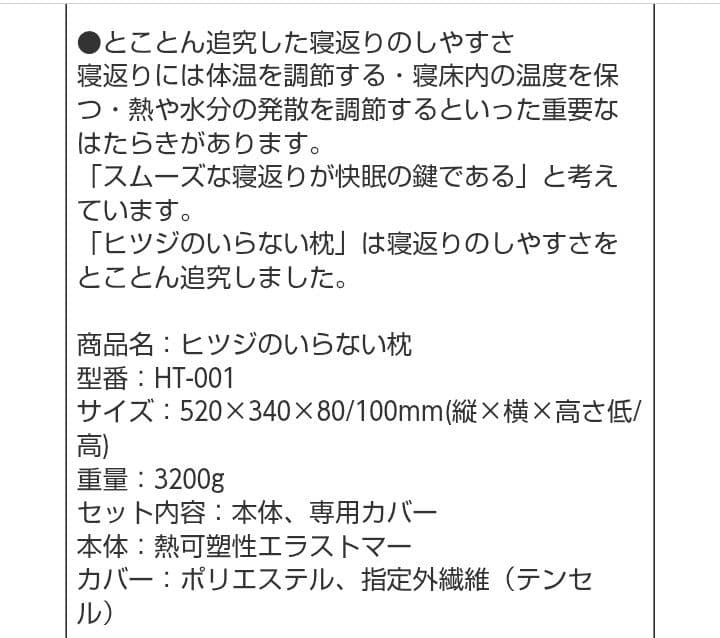ヒツジのいらない枕 -至極- BK HT-001