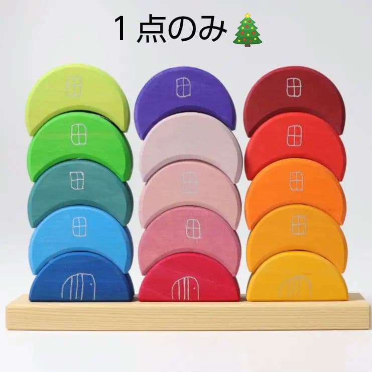 グリムス社 積み上げ 積み木 バウシュピール デュシマ レーゲン