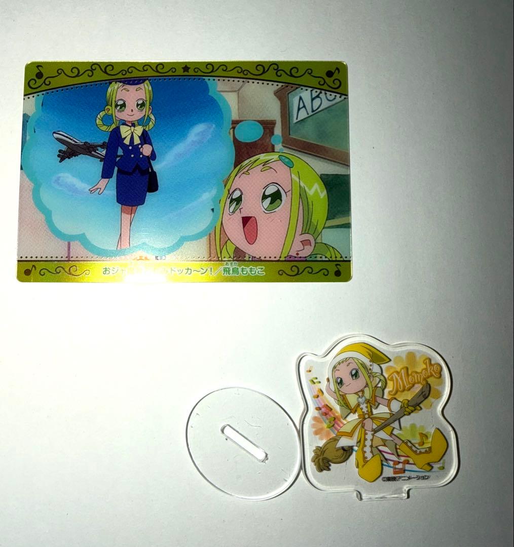おジャ魔女どれみ ミニアクリルスタンド 飛鳥 ももこ➕トレカ - メルカリ