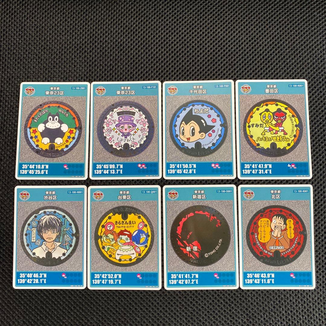 マンホールカード 東京都8枚セット - メルカリ