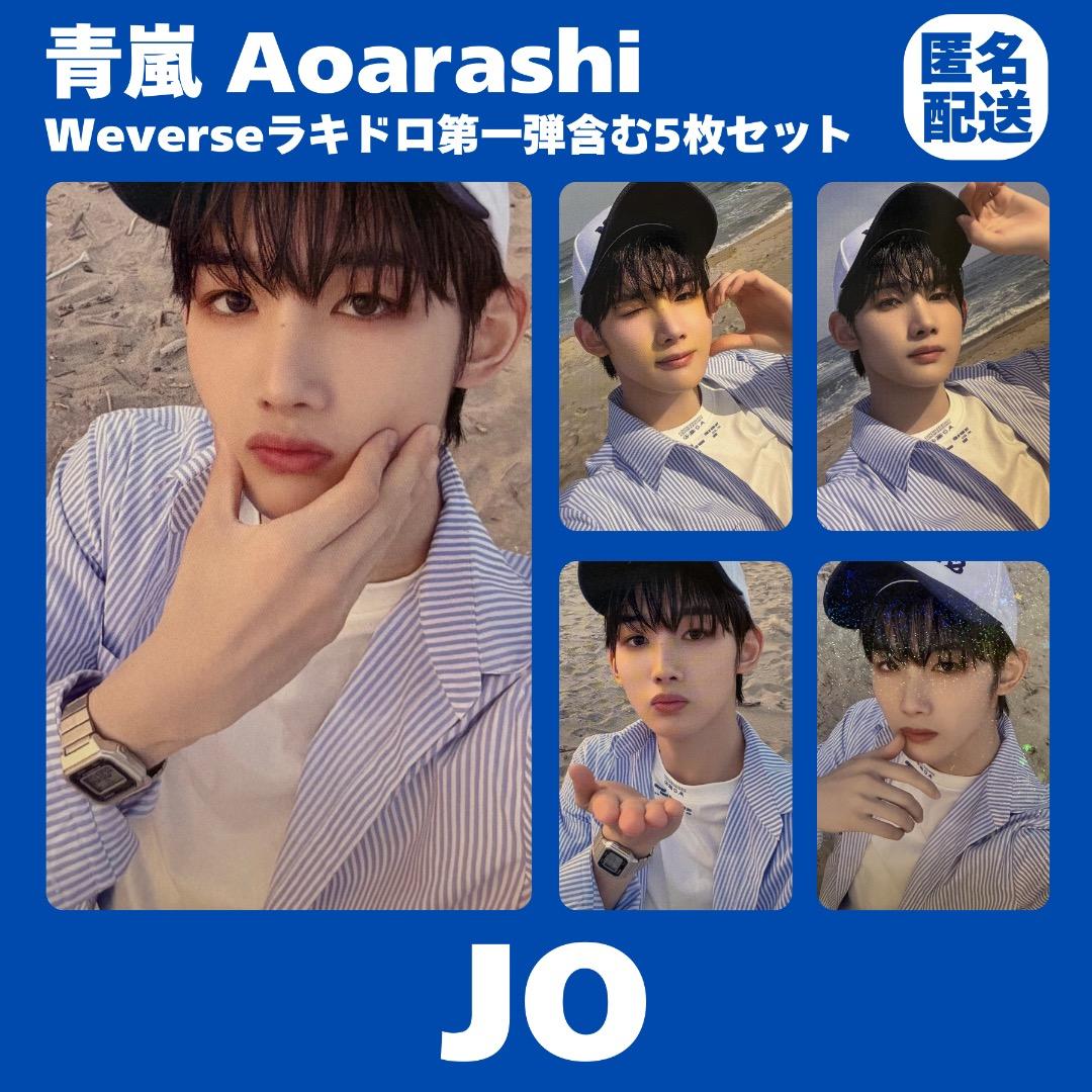 &TEAM JO 青嵐 ラキドロ weverse トレカ まとめ売り 匿名配送 - メルカリ