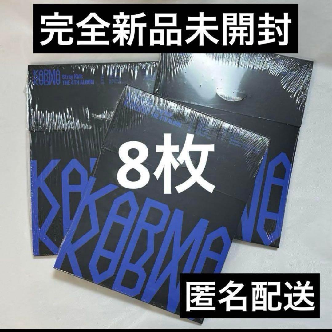 straykids スキズ　カルマ　KARMA コンパクト　　　トレカ straykids KARMA compact ver. 封入 トレカ 8枚 - メルカリ