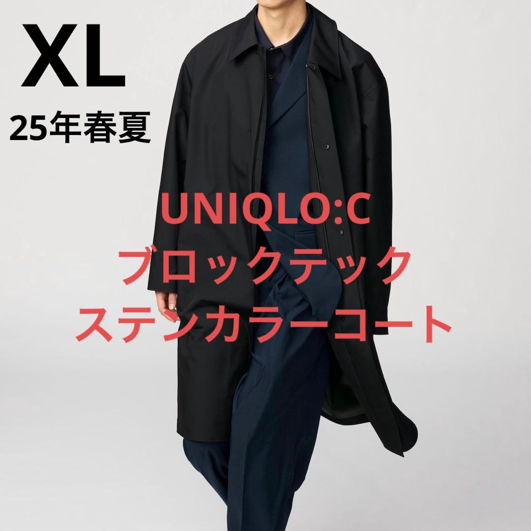 2025春夏 UNIQLO C ブロックテックステンカラーコート - メルカリ