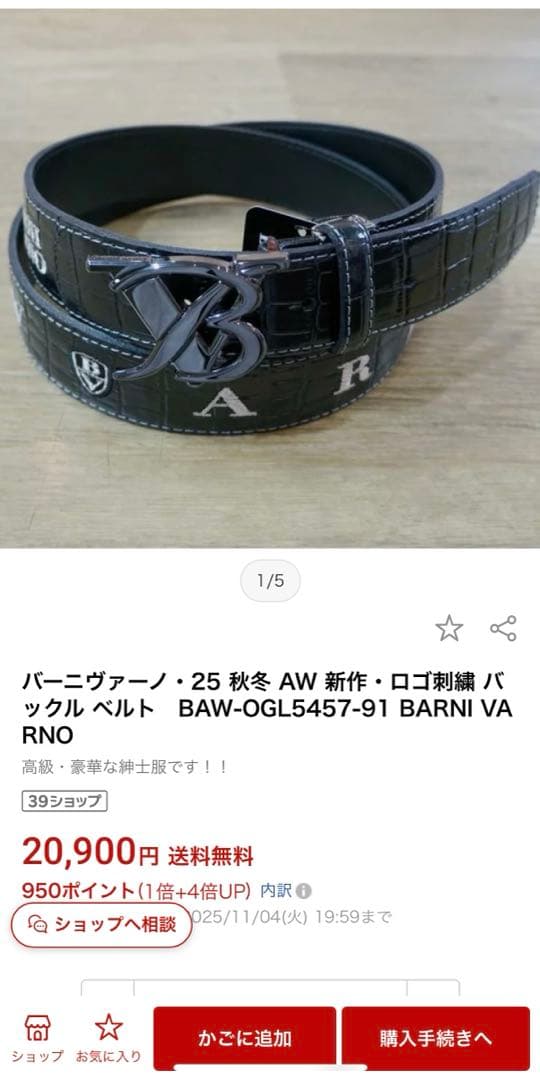 バーニヴァーノ ロゴ入りバックルベルト 新作 楽天市場】バーニヴァーノベルトの通販
