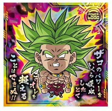 ドラゴンボール超戦士ウエハース超 最強への大冒険 GR 超10-26