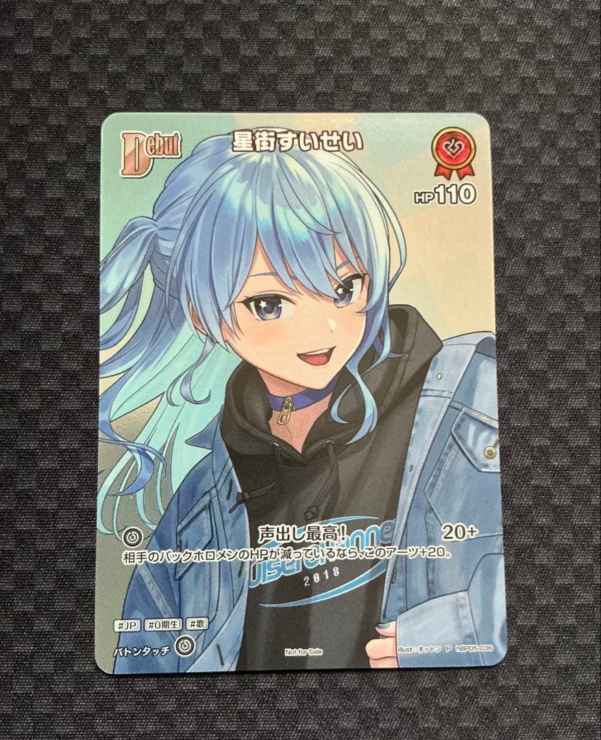 ホロライブカードゲーム ベーシックプロモパック 星街すいせい 絵違い