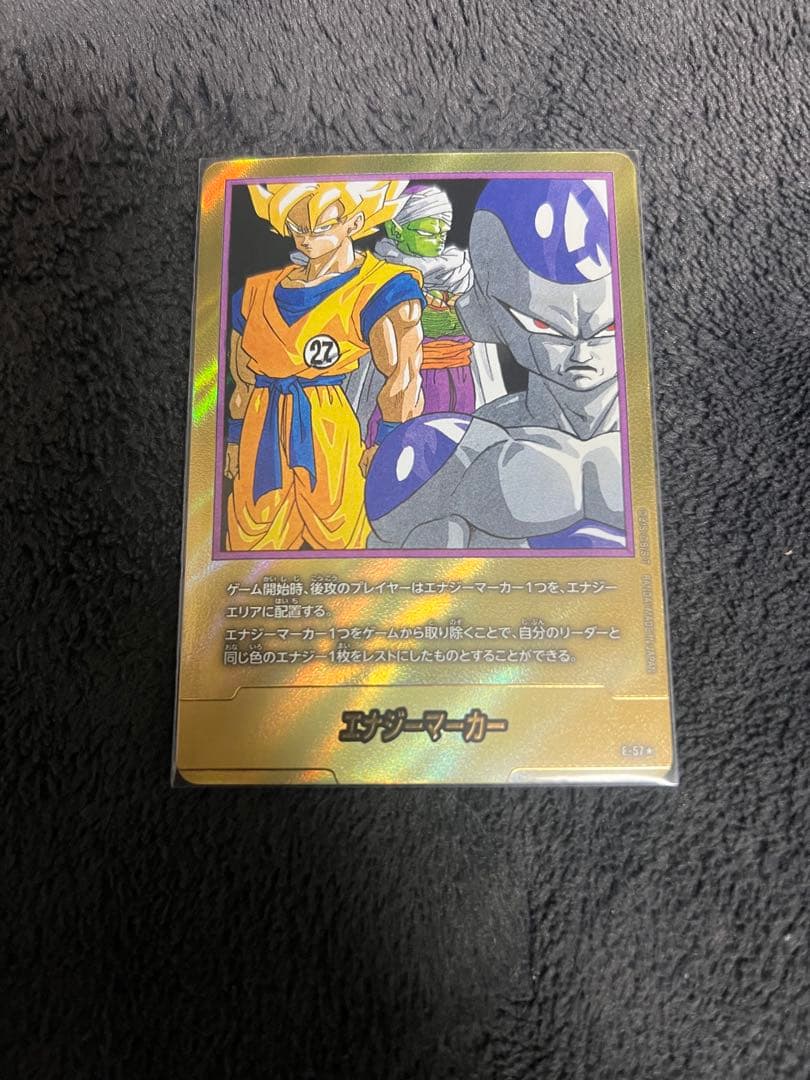 ドラゴンボールフュージョンワールド マンガブースター エナジー