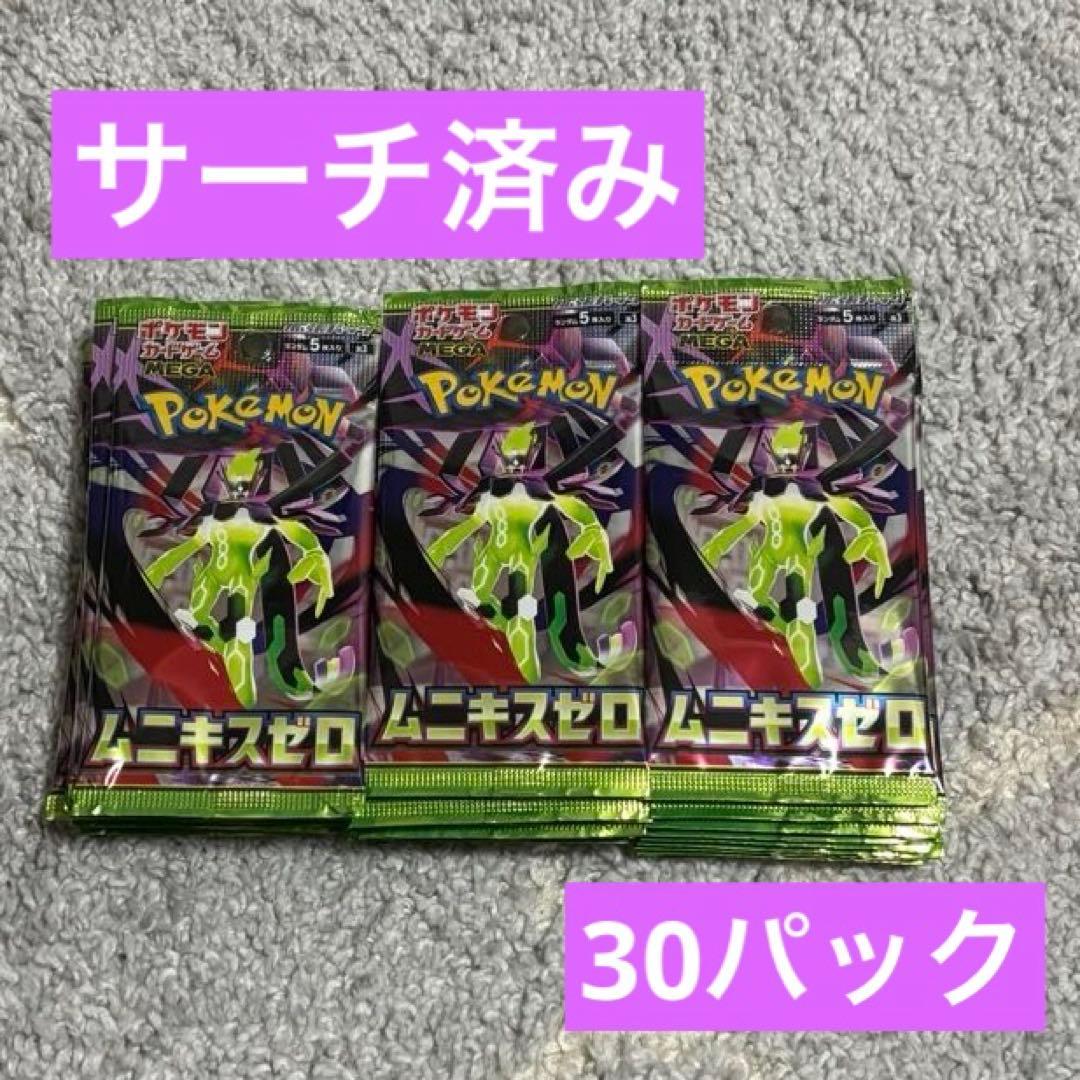 ポケモンカードゲーム ムニキスゼロ サーチ済み 30パック - メルカリ