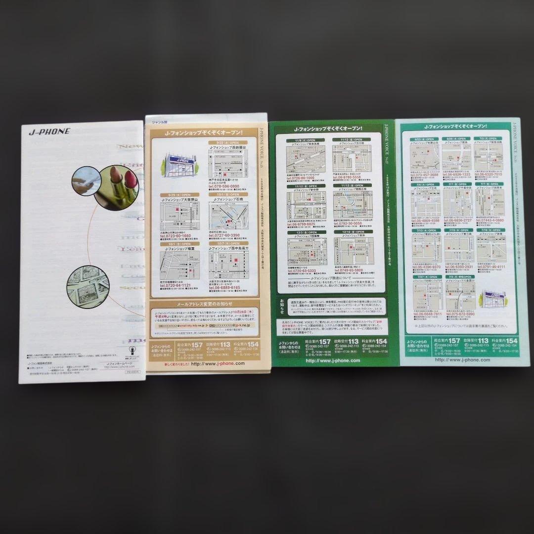 フェイ・ウォン J-PHONE DIJESTなどパンフレット 全22冊