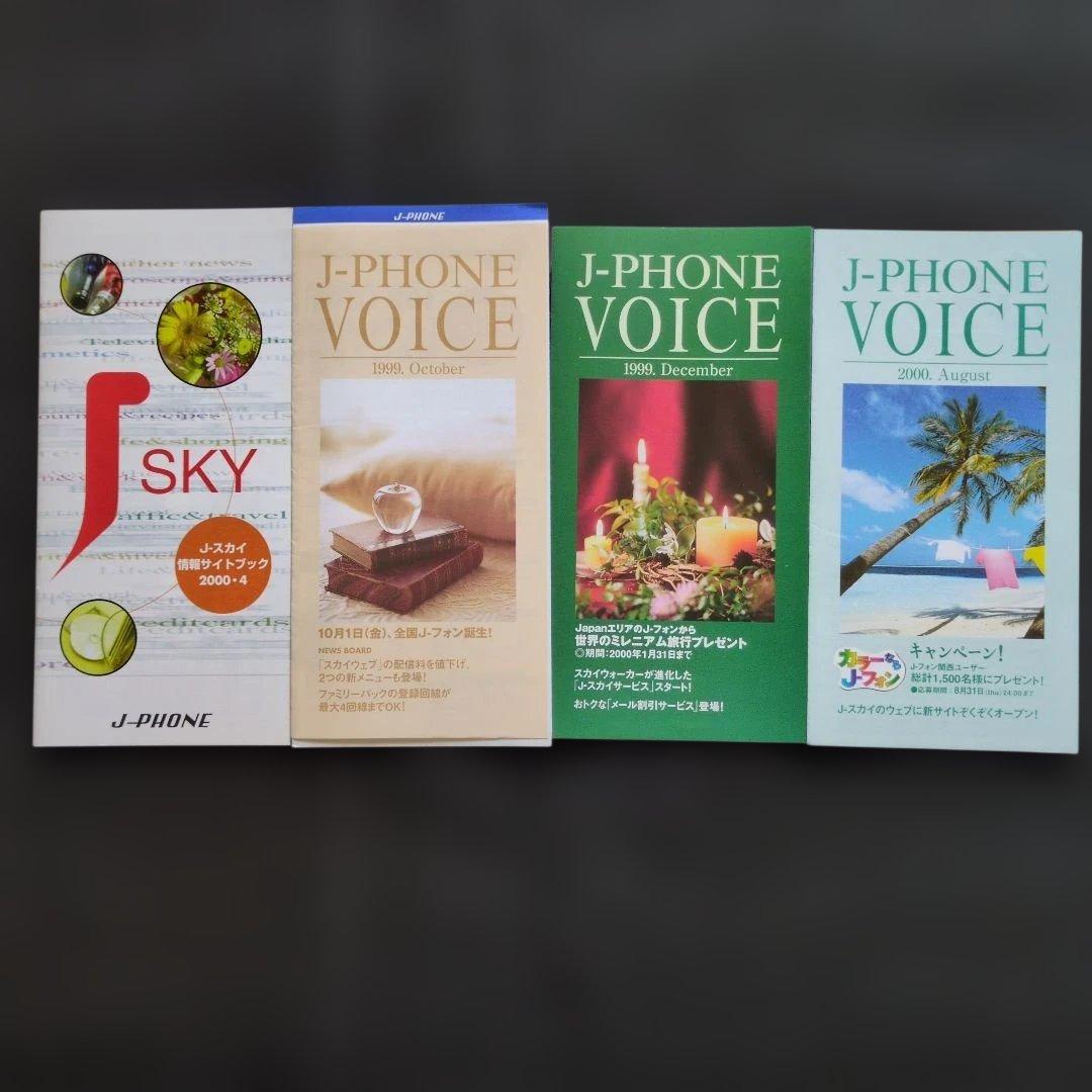 フェイ・ウォン J-PHONE DIJESTなどパンフレット 全22冊