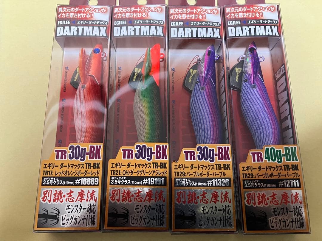 新品　ダートマックスtr 30g3本　40g1本 ダートマックスTR 30g3本 40g1本｜Yahoo!フリマ（旧PayPayフリマ）