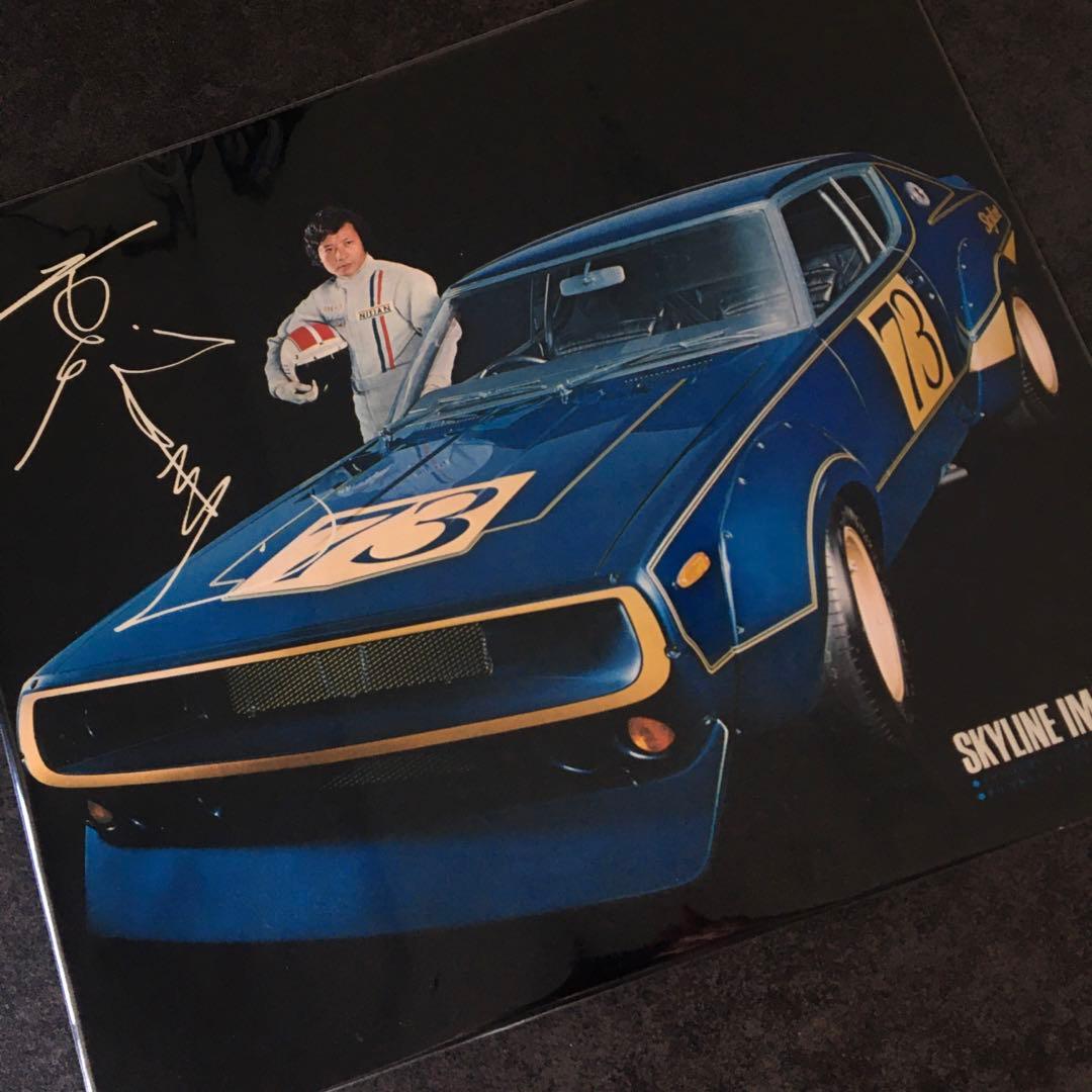 1973年】日産スカイライン 2000GT-R 高橋国光フライヤー付 カタログ