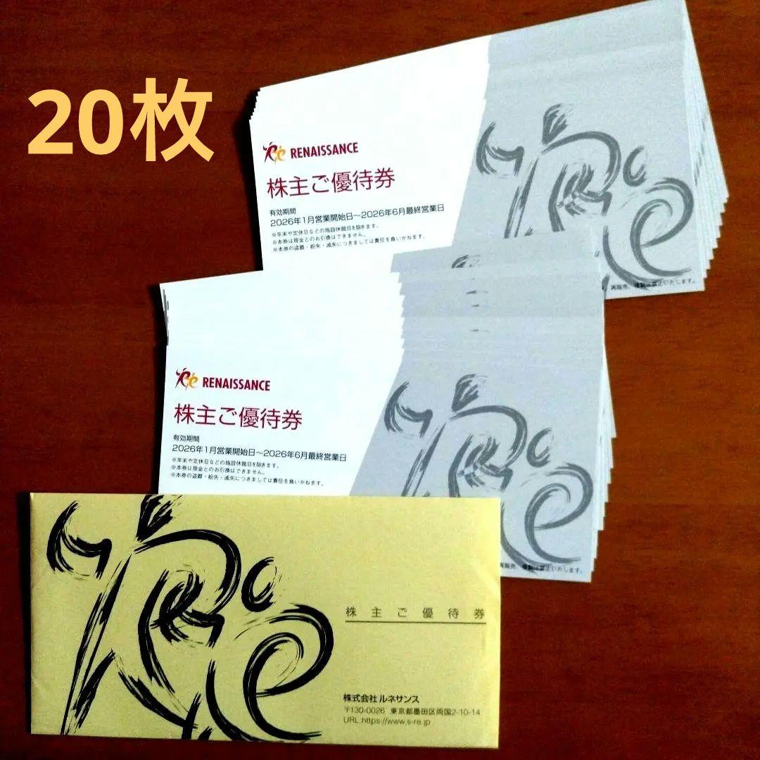 ルネサンス株主優待券 20枚 - メルカリ