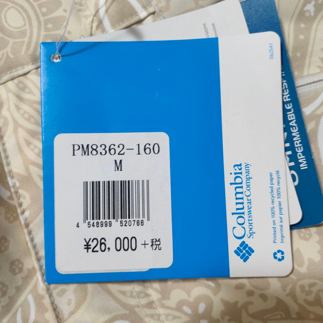 M*M様 新品 コロンビア 防水透湿オムニテック スノーボードウェア 高