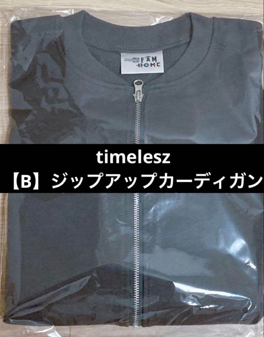 timelesz 【B】ジップアップカーディガン タイムレス - メルカリ
