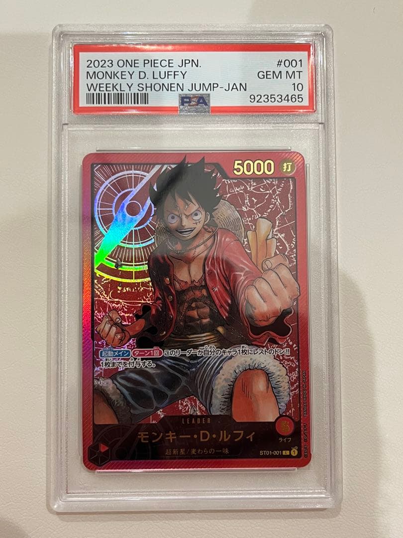 モンキー・D・ルフィ L [ST01-001]レカフィグ PSA10 金文字 - メルカリ