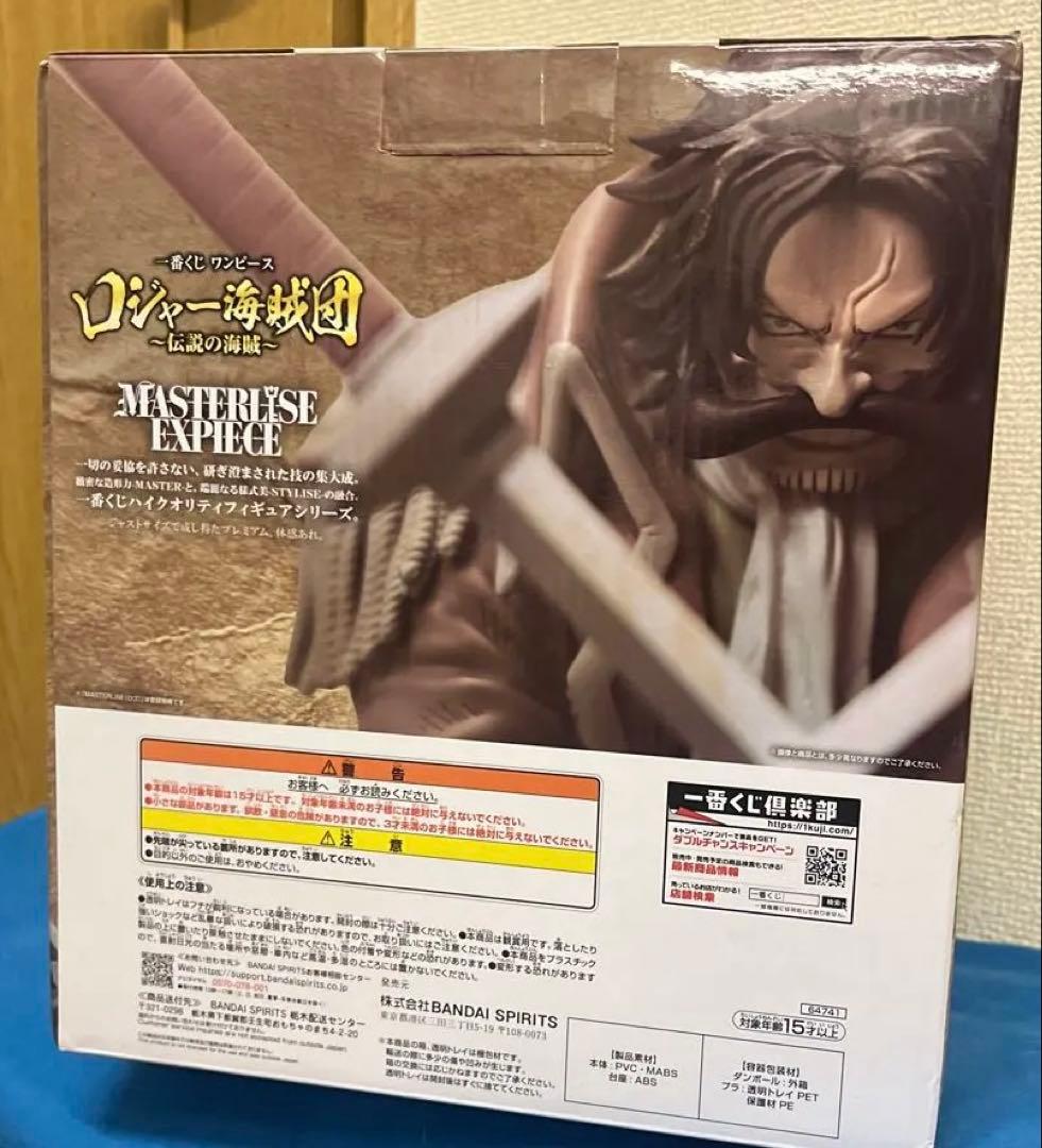 ワンピース ゴールド・ロジャー フィギュア　未開封