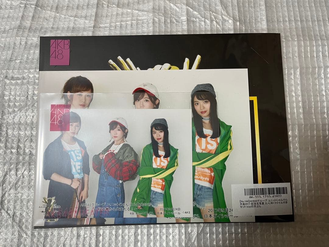 AKB48グループ ユニットじゃんけん大会2017 Kissの天ぷら - メルカリ