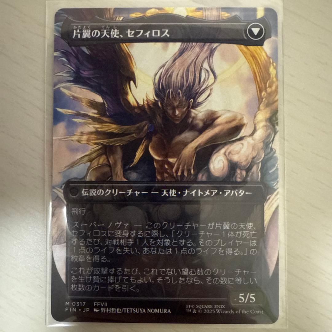 威名のソルジャー、セフィロス　野村哲也