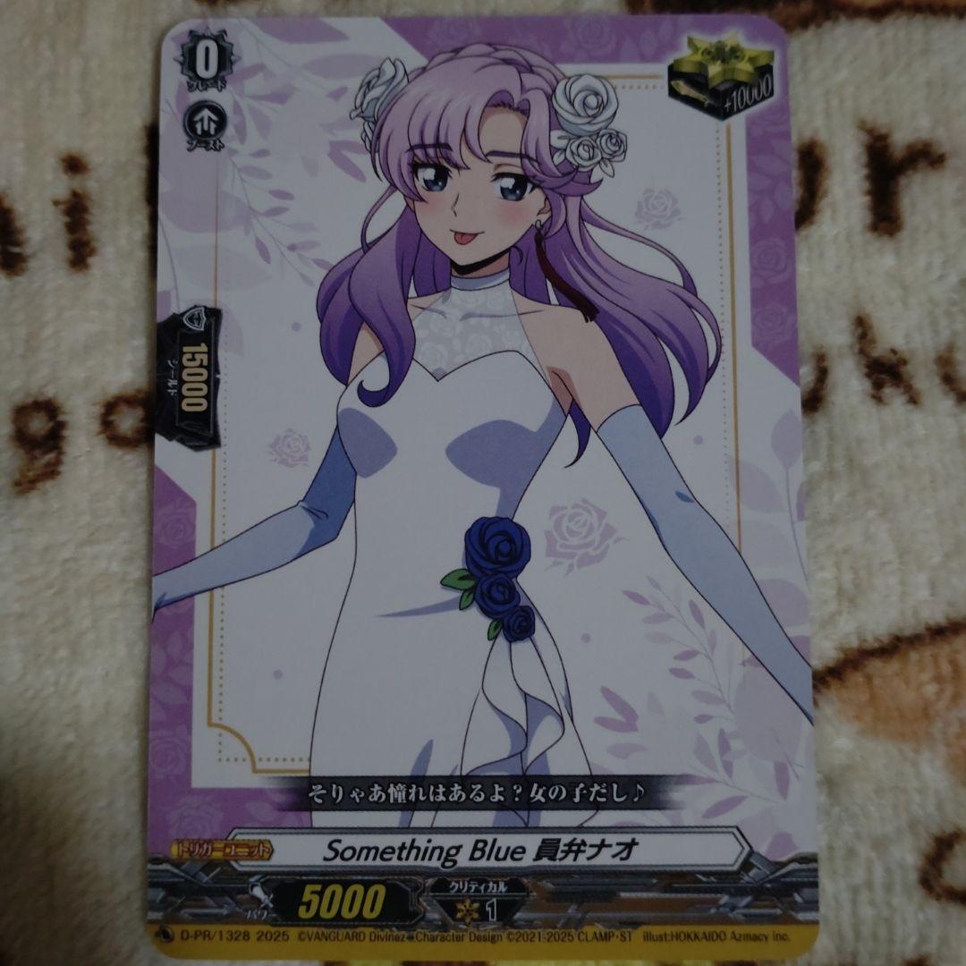 ヴァンガード PR Something Blue 員弁ナオ Something Blue 員弁ナオ(PR)(D-PR/1328) | プロモ | ドラゴンスター