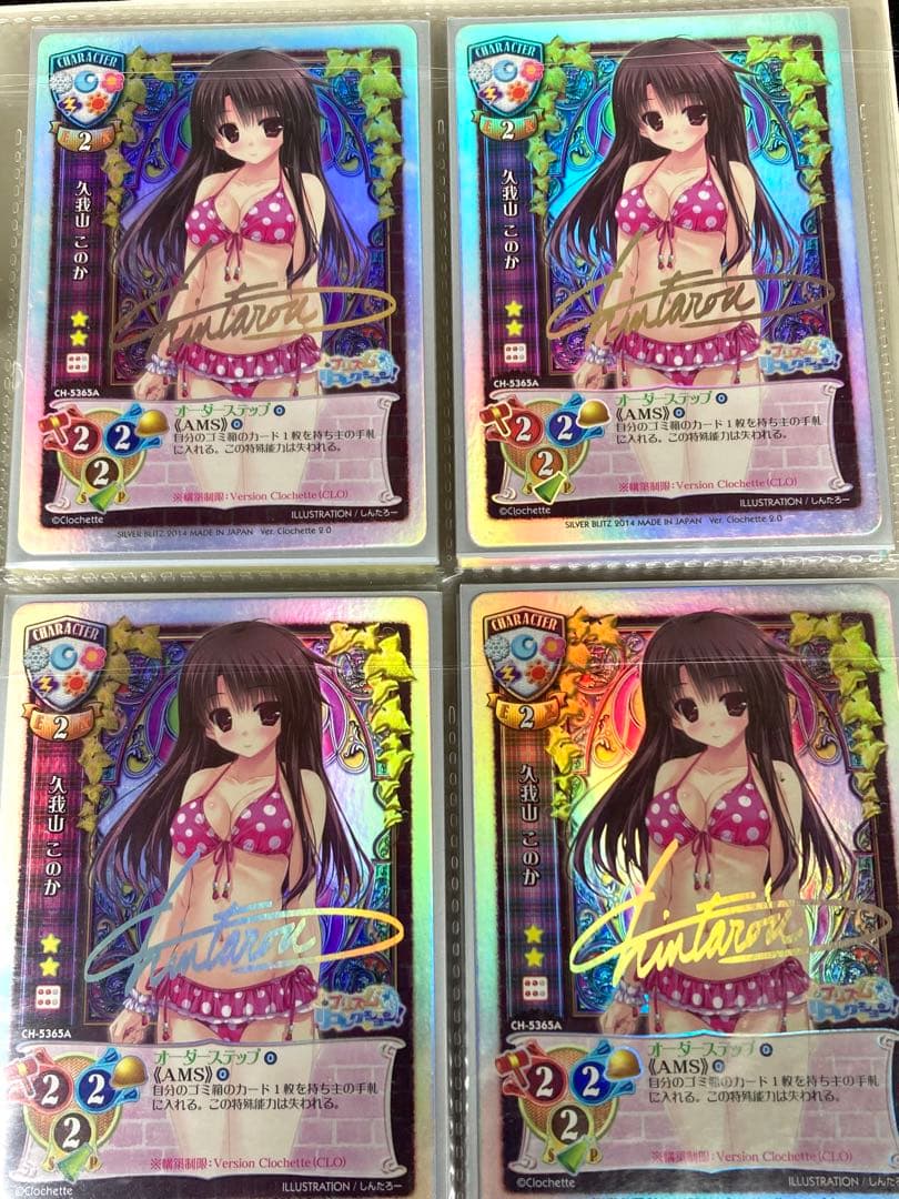 バラ売り不可 旧リセ クロシェットまとめ売り - メルカリ