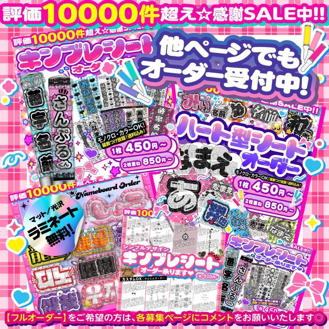 ♡༞ੈ⋈ハート型 キンブレシート オーダーᕱ⑅ᕱライブ現場や推し活に⋈♥♡/21