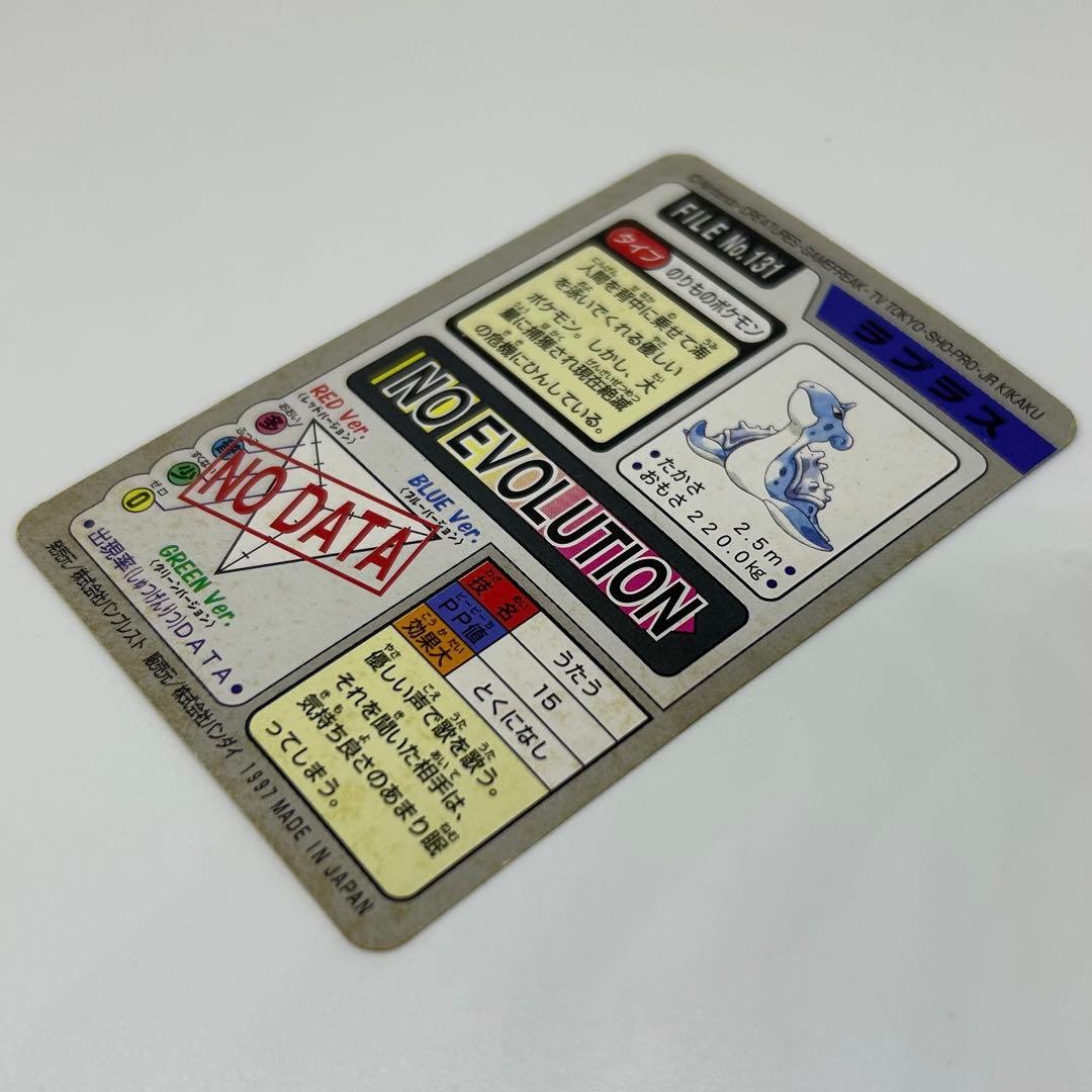 ポケモンカード 9枚セット バンダイ バンプレスト 1997年 匿名配送