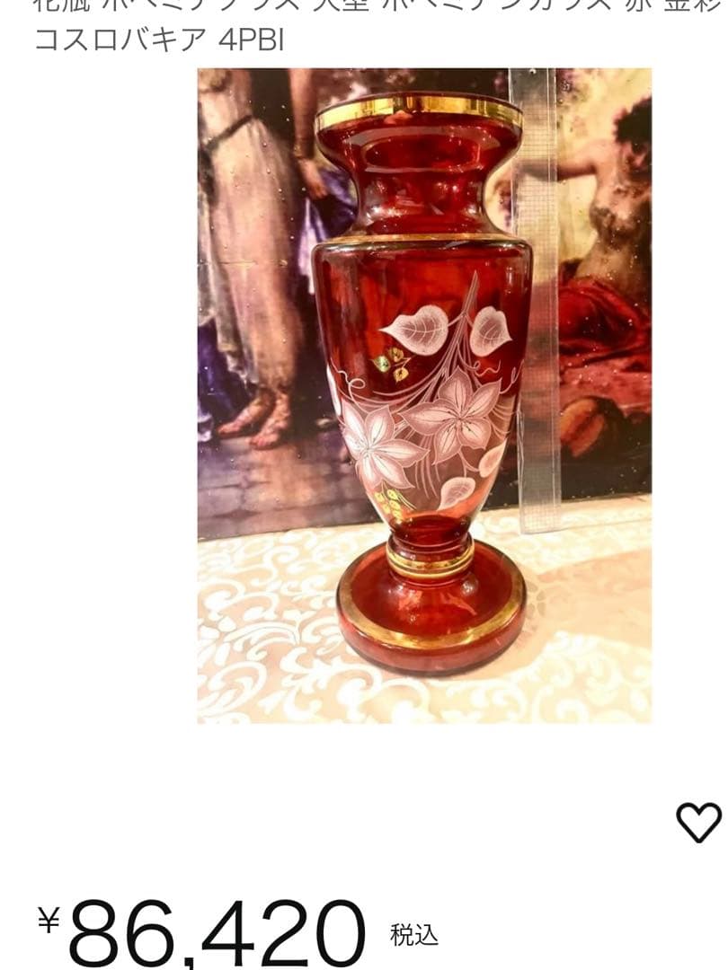 未使用BOHEMIA ◇【花器】ボヘミア/手描き フラワーベースボルドー