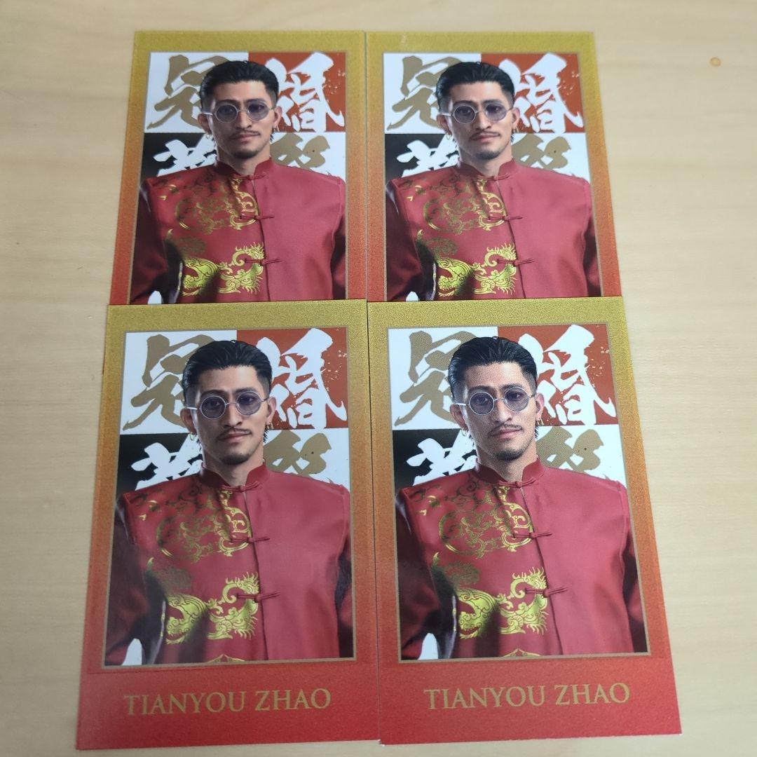 龍が如く 冠婚葬祭展 ショットイメージカードコレクション 趙天佑 4枚