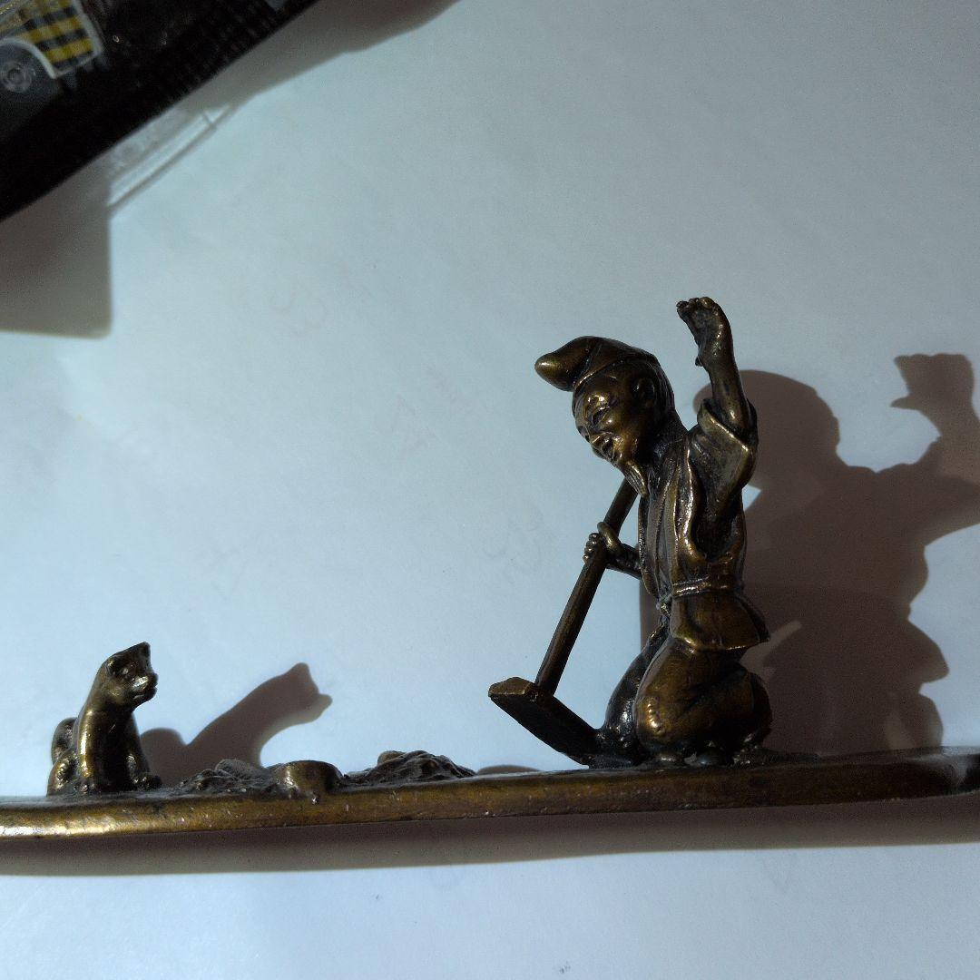 書道具 高岡銅製 花咲爺さん 下尾治彦作 [ここ掘れワンワン] 小判が