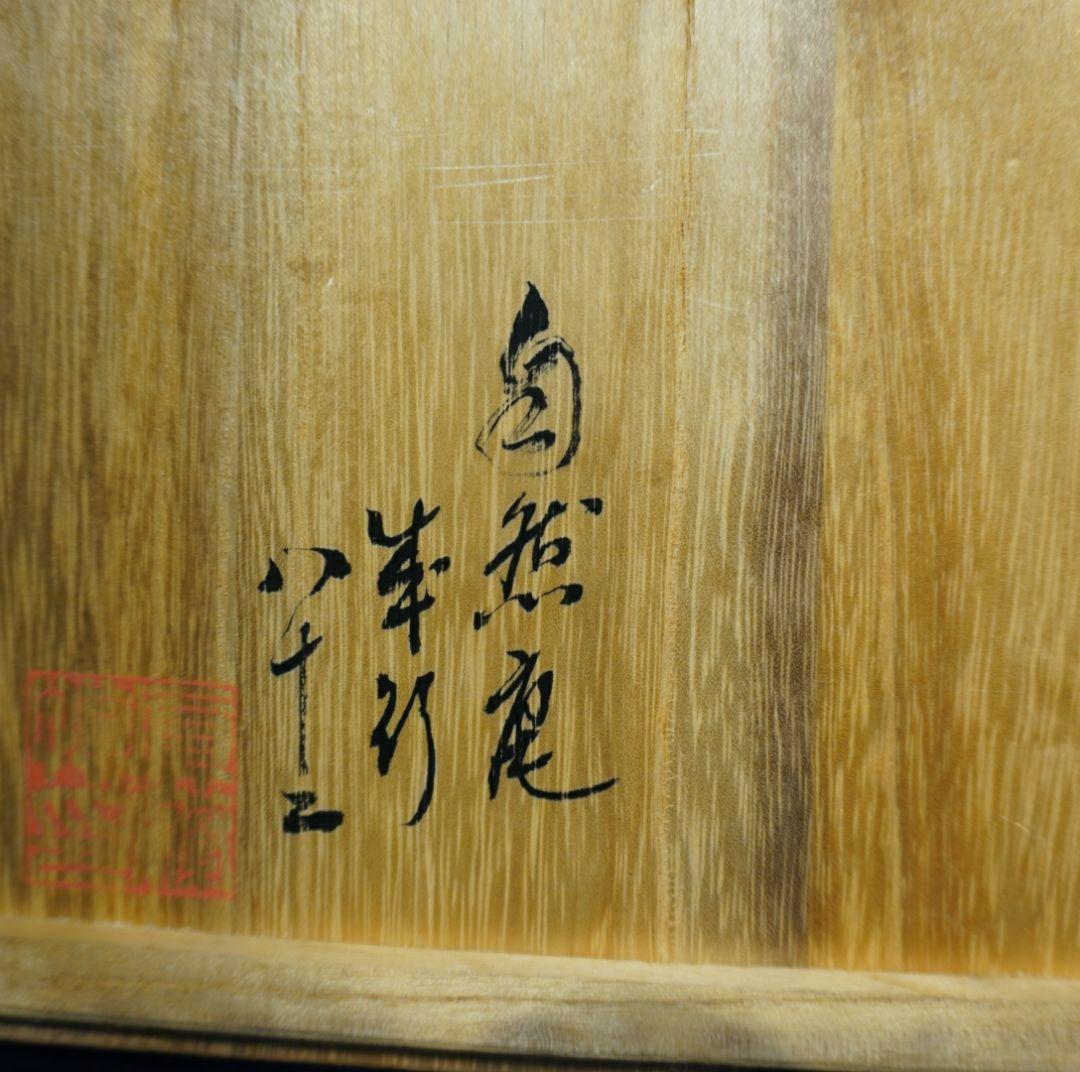 梶原龍徳作 陶器