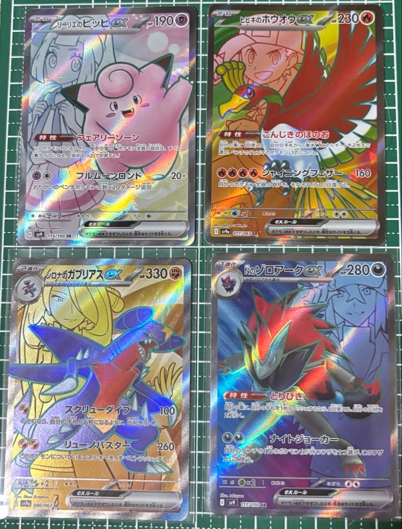 ポケカ リーリエのピッピ シロナのガブリアス sr まとめ売り - メルカリ