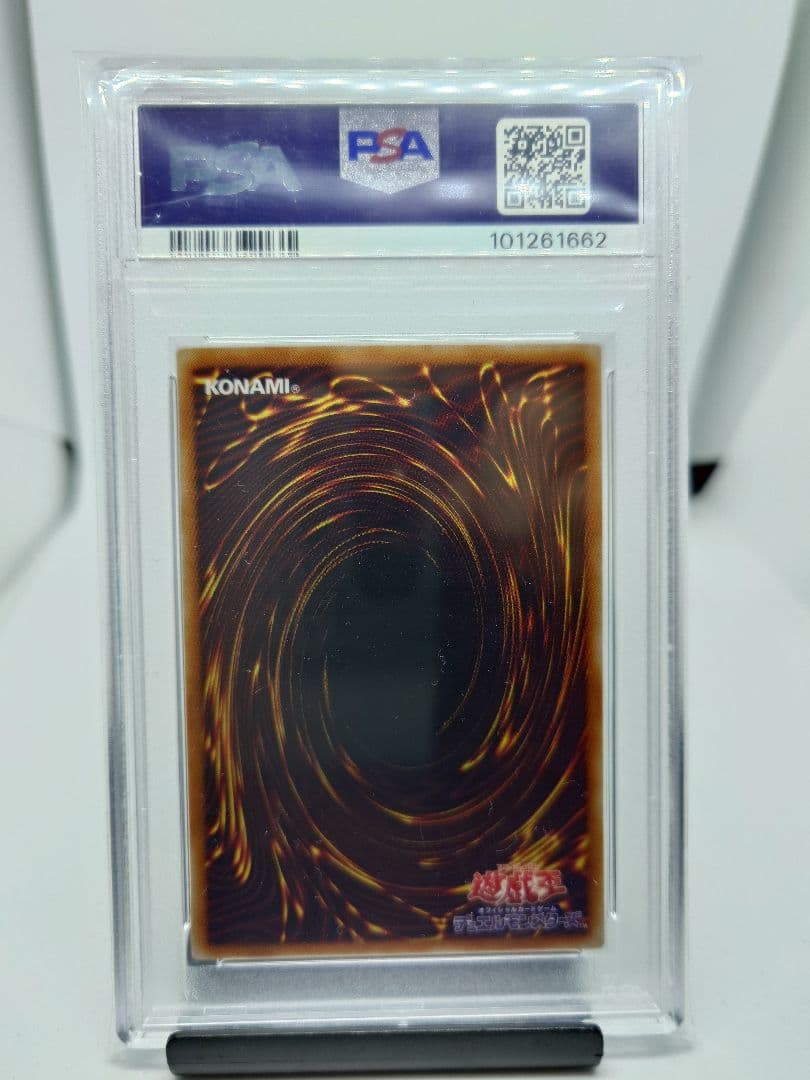 レッドアイズ・ブラックドラゴン 2期 ウルトラ　PSA 10