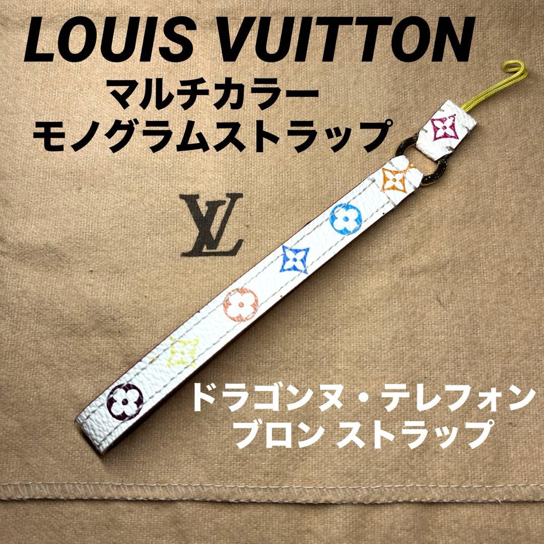 【正規品】LOUIS VUITTON マルチカラー モノグラムストラップ 楽天市場】【未使用品】LOUIS VUITTON ルイ ヴィトン モノグラムマルチ