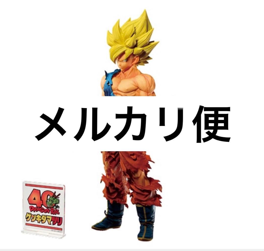ドラゴンボール ゲンキダマツリ smsp 孫悟空 - メルカリ