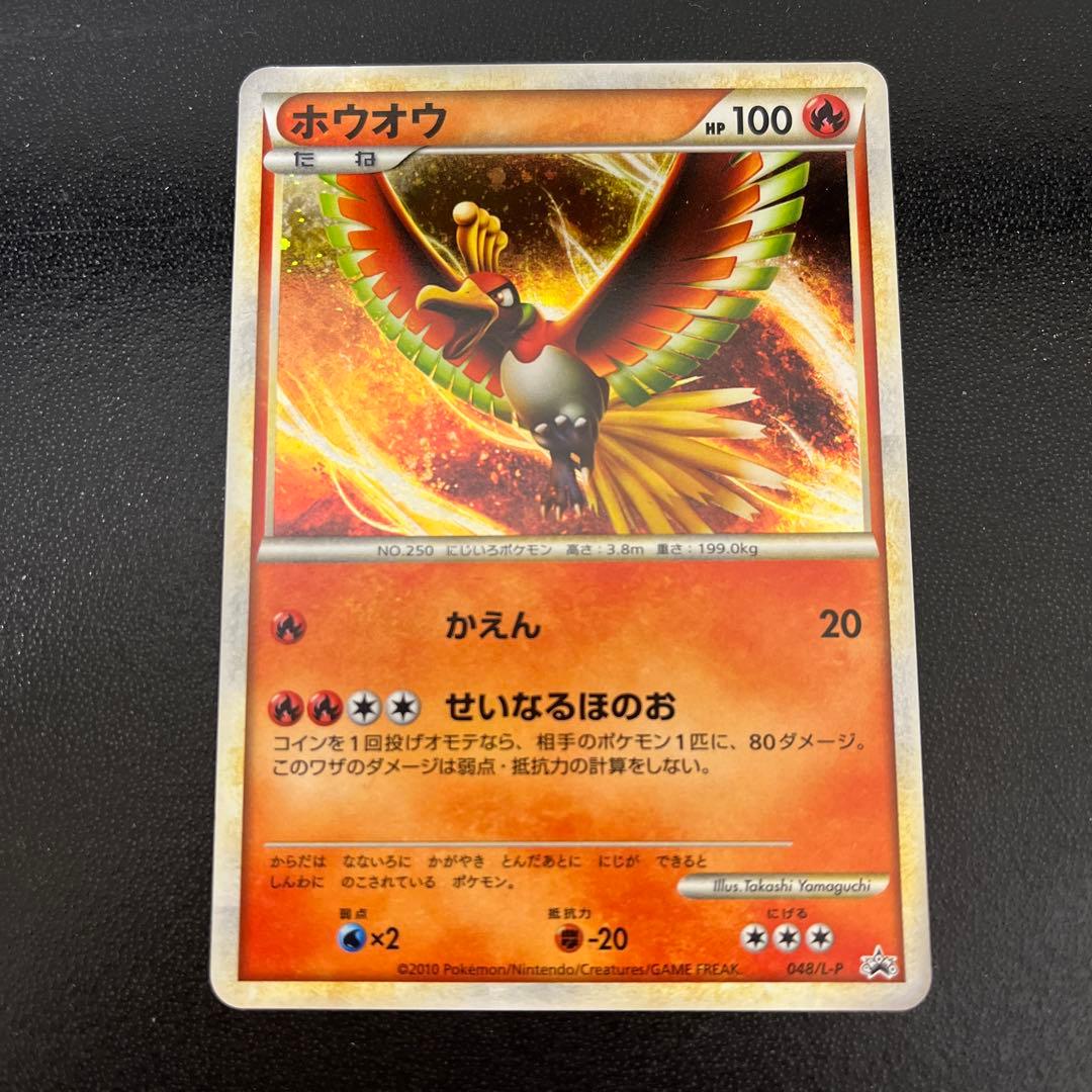 WCS2010 ホウオウ 048/L-P プロモ - メルカリ