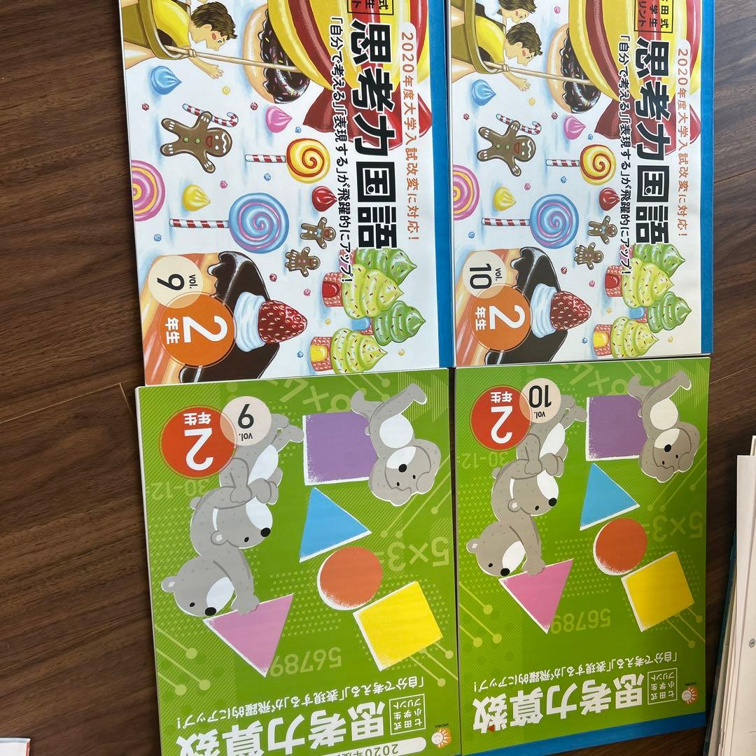 七田式 小学生 2年 プリント 思考力国語、算数9、10 未使用 - メルカリ