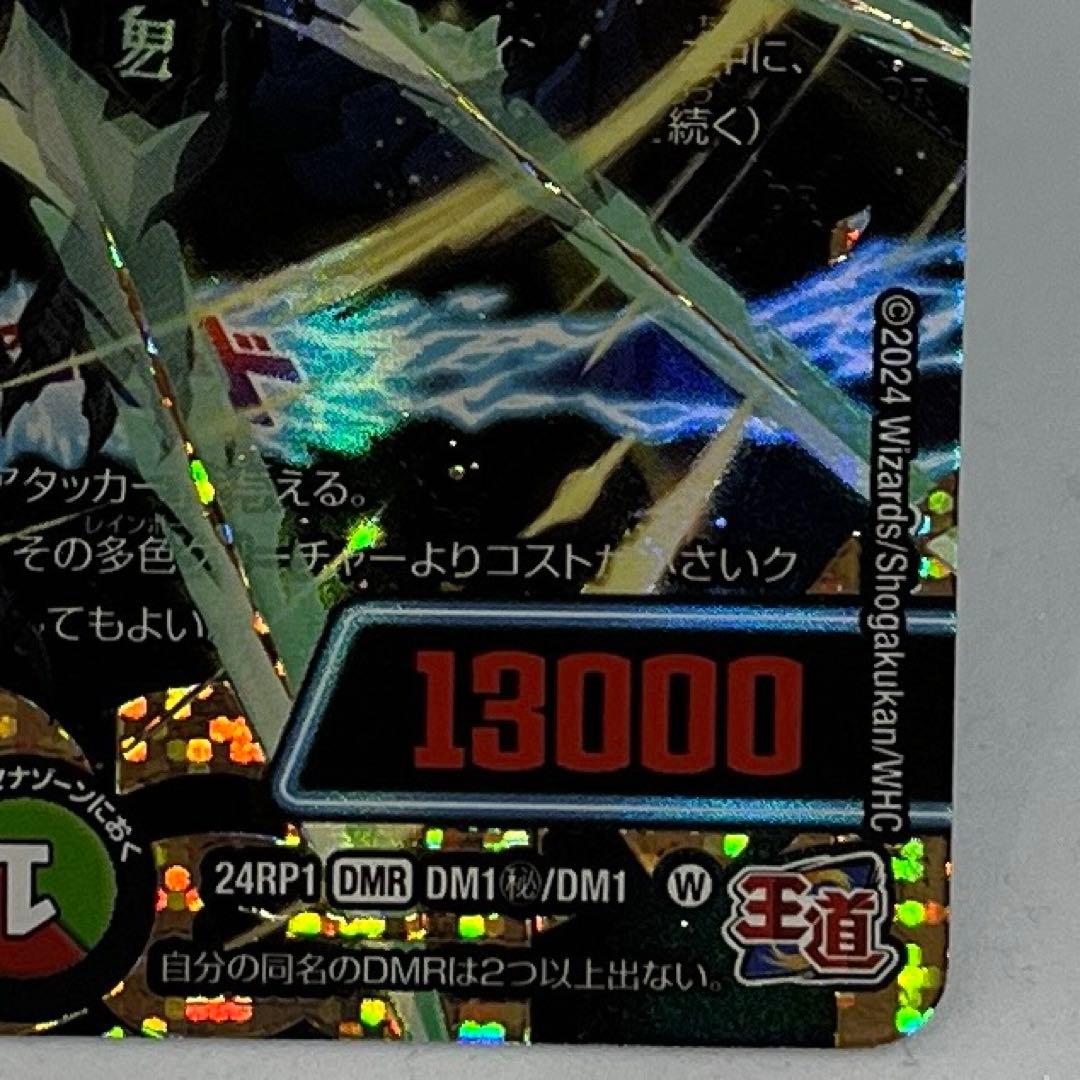 即日発送　ドギラゴン超　シークレット　デュエルマスターズ