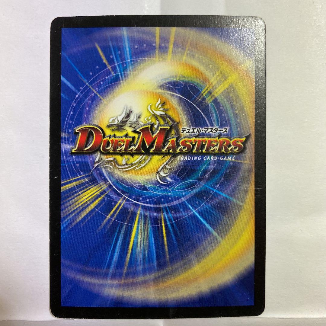 デュエルマスターズ バザガジール・ドラゴン - メルカリ