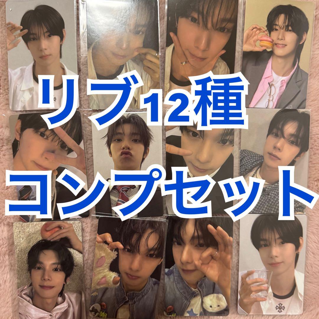 ボイプラ リブ コンプ トレカ - メルカリ