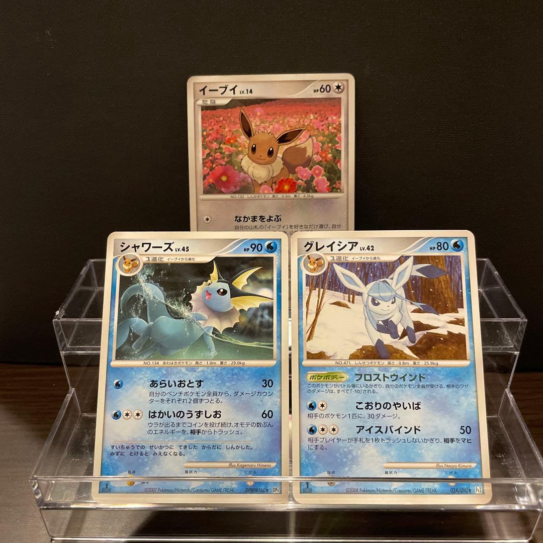 イーブイlv.14 シャワーズLV.45 グレイシアLV.42 - メルカリ