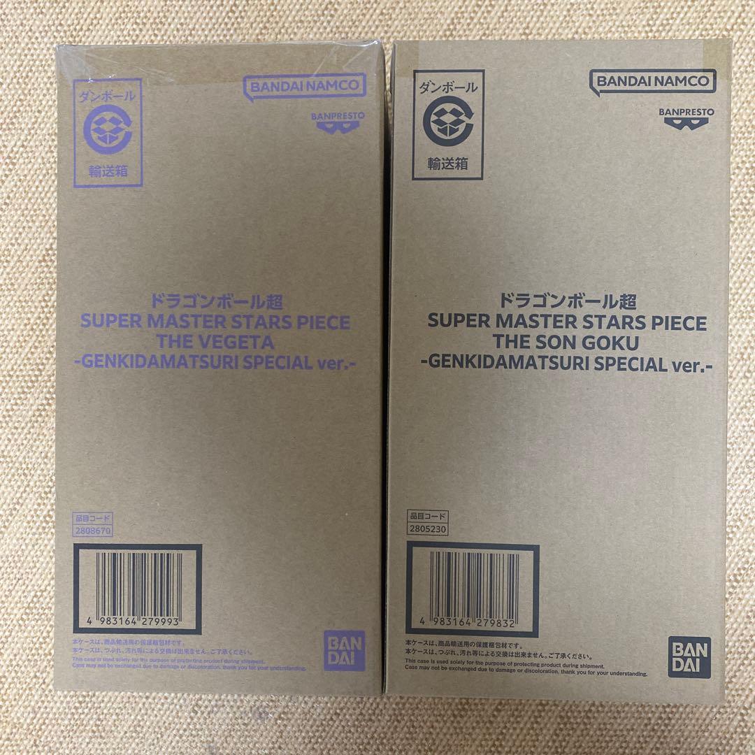 ゲンキダマツリ SMSP 孫悟空 ベジータ ドラゴンボール ゲンキダマツリ SMSP 孫悟空 ベジータ 2種 セット