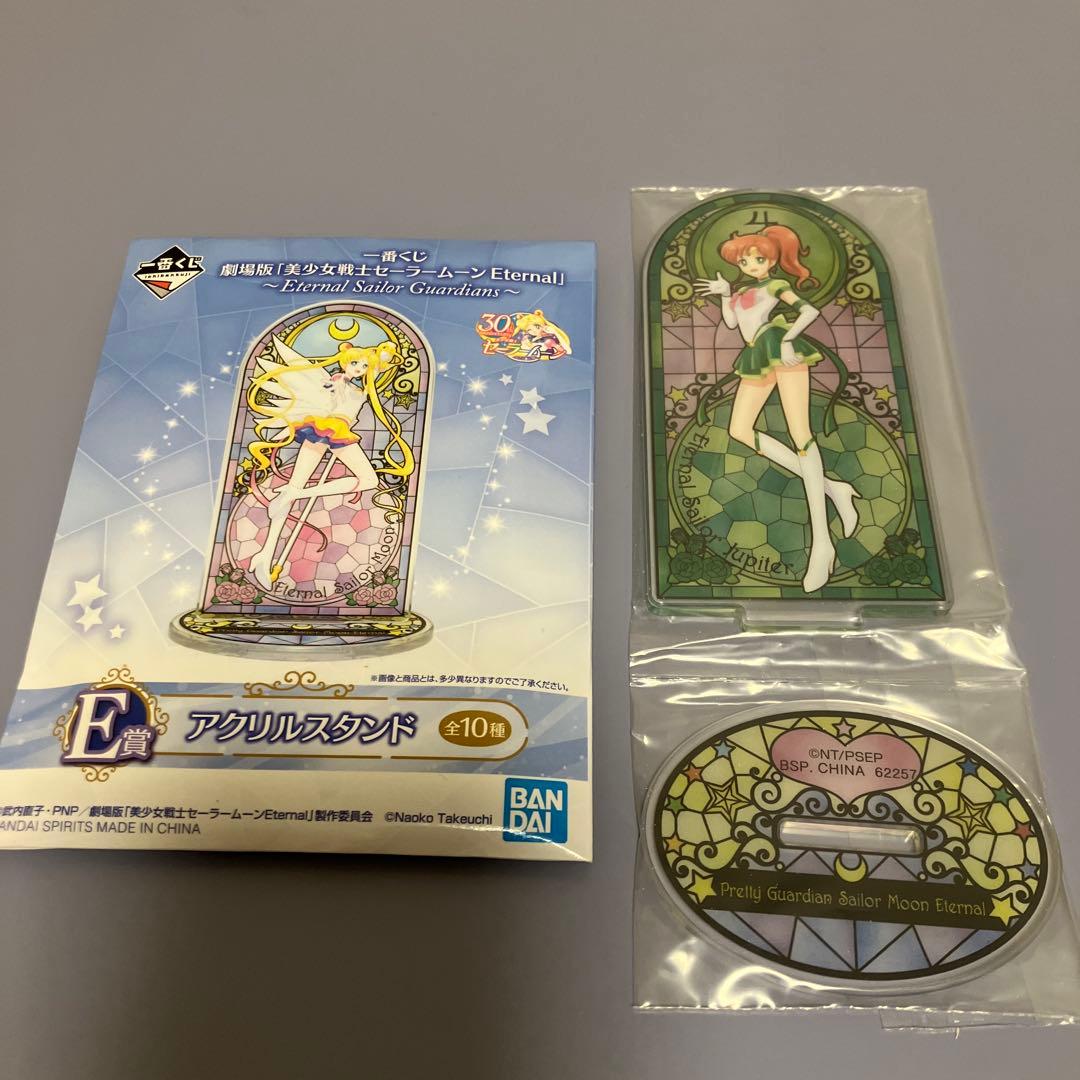 美少女戦士セーラームーン 一番くじ セーラージュピターアクリル