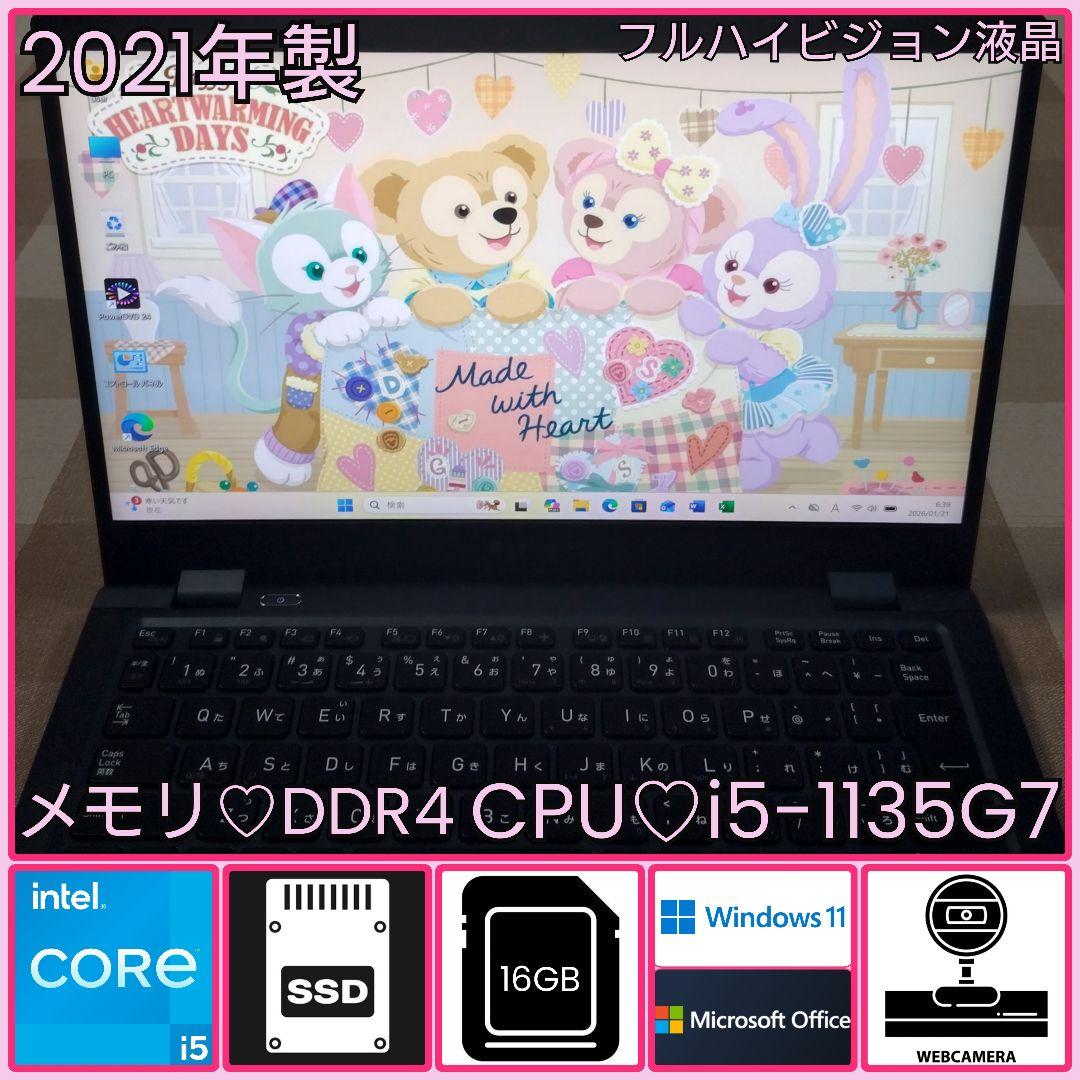G83HS/11世代i5/SSD256GB/16GB/FHD13.3型② Dynabook G83/HS｜ 第11世代 Core i5 メモリ 16GB SSD 256GB 13.3
