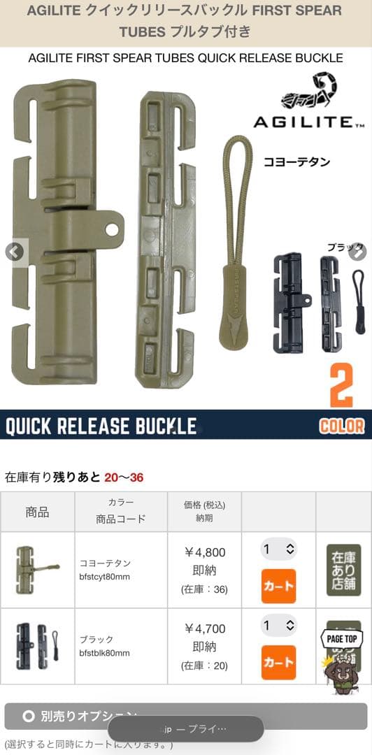 みそ様専用 AGILITE K-ZERO WarFighterカマーバンド - メルカリ