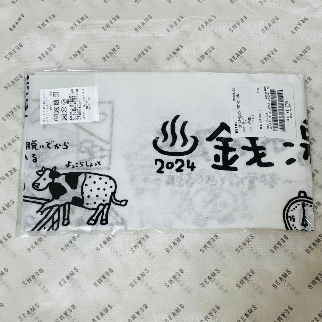 【新品未開封】みんくる BEAMS 牛乳石鹸