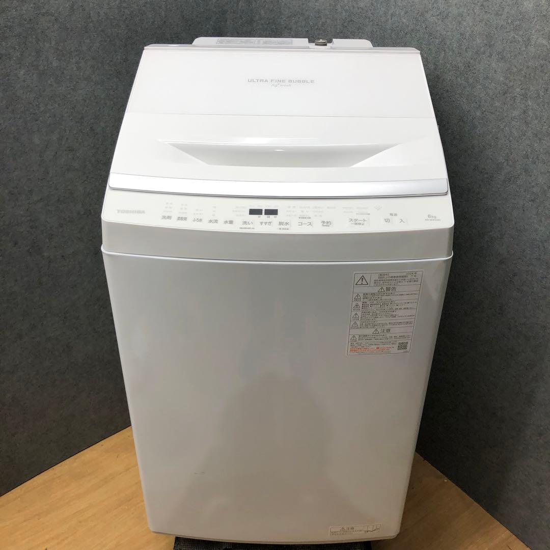 東芝　全自動洗濯機8kg 2024年製洗剤自動投入機能付きウルトラファインバブル 関東限定】東芝 全自動洗濯機 洗濯：8.0kg 簡易乾燥 幅60cm ウルトラ