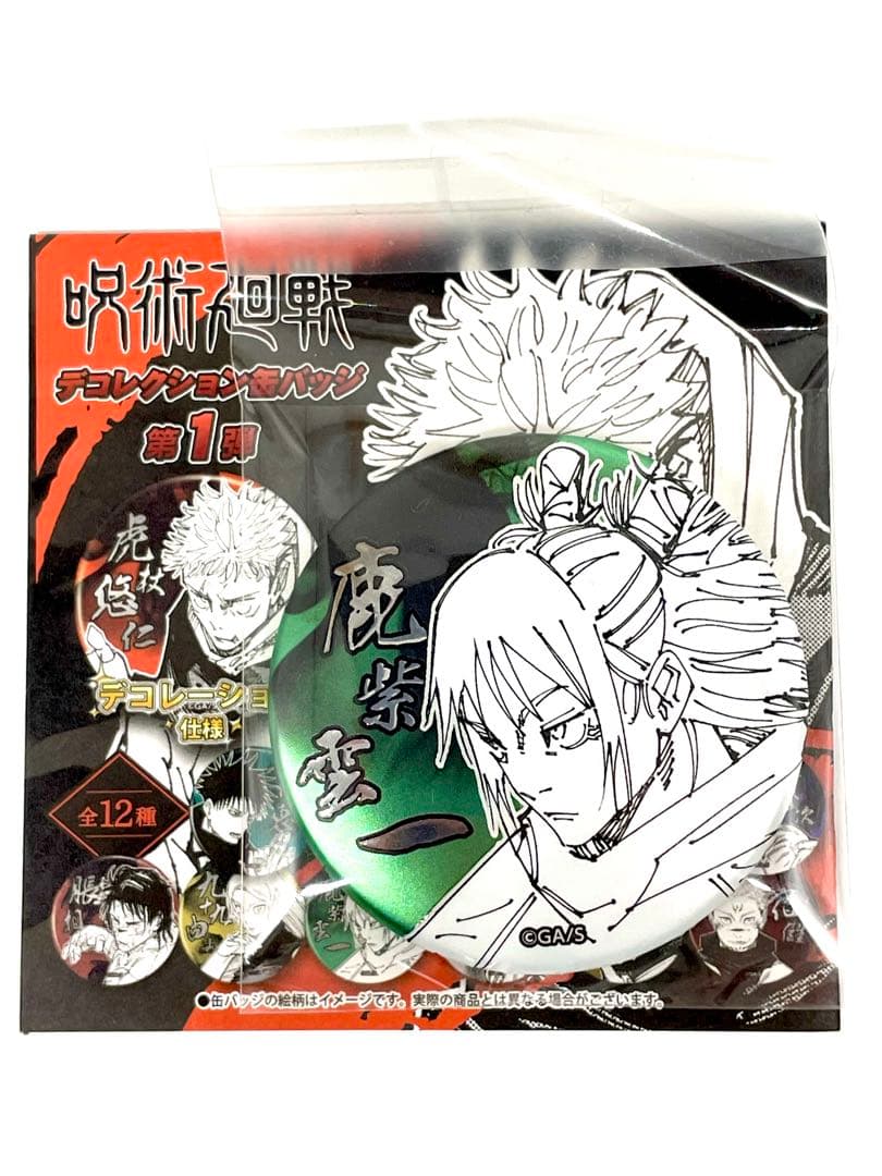 呪術廻戦 デコレクション缶バッジ 第1弾 鹿紫雲一 - メルカリ