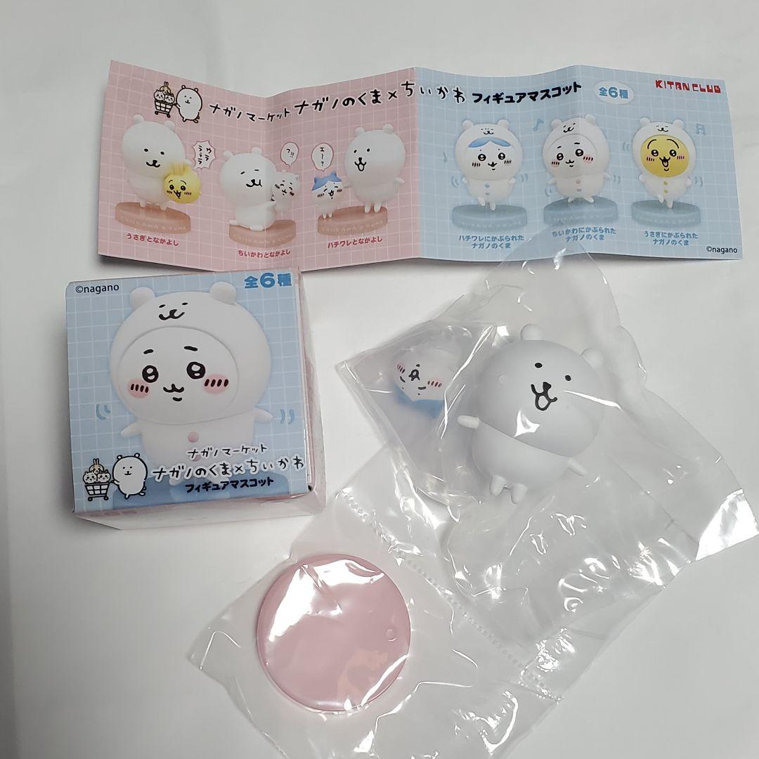 新品未使用】ナガノのくま×ちいかわ フィギュアマスコット - メルカリ