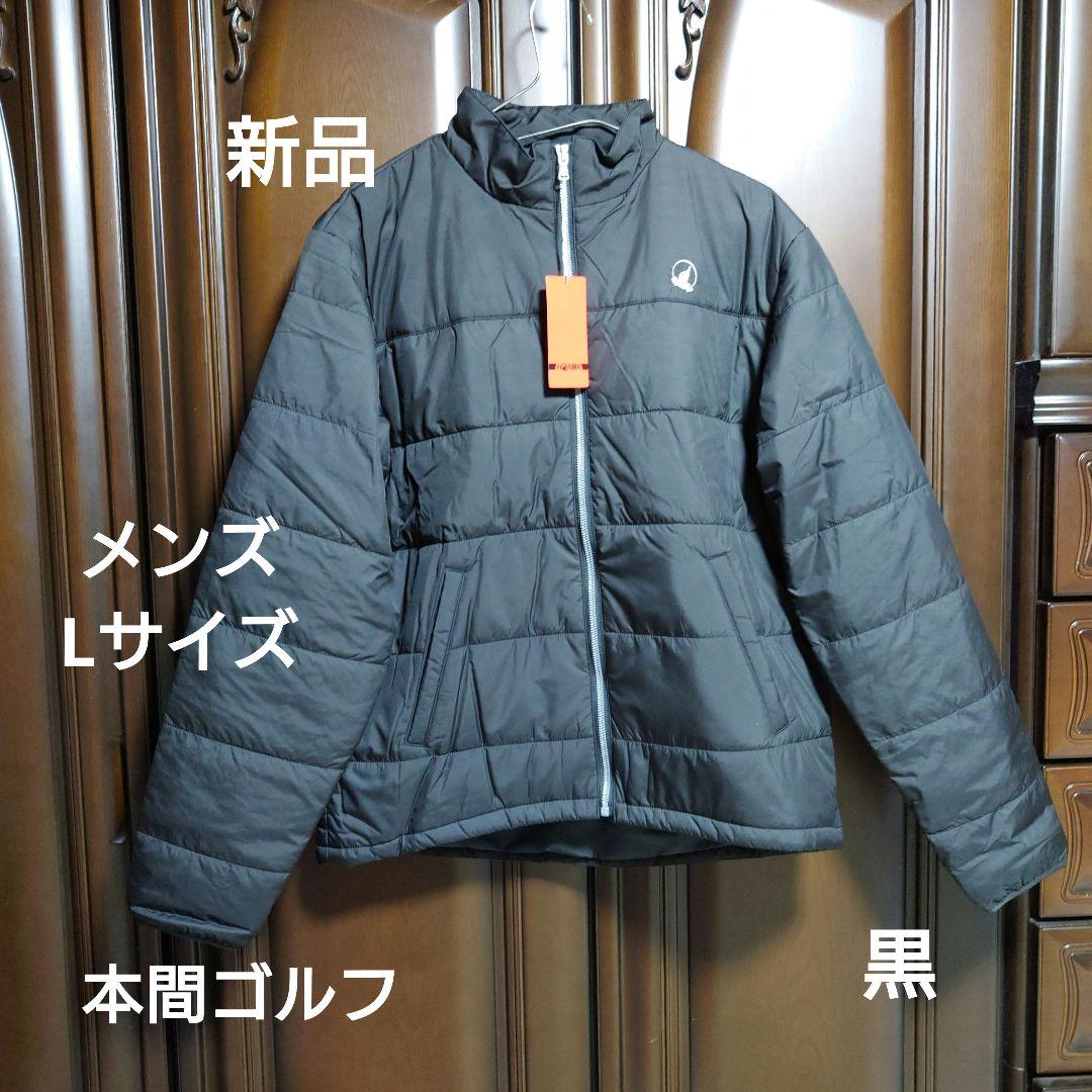 本間ゴルフ：メンズ：HONMAジャンパー：中綿ジャケット：Lサイズ：黒